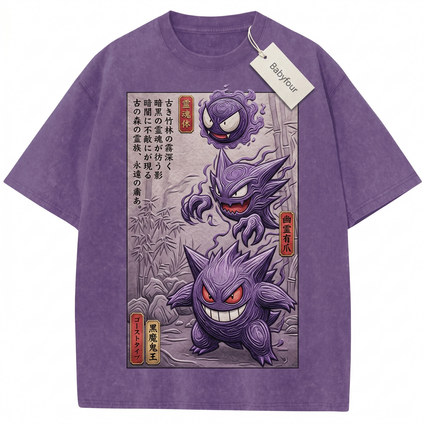 Vintage Purple Ghost Evolution Trio Japanese Art Graphic Tee Unisex T-Shirt