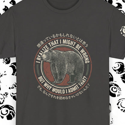 Realize That I Might Be Wrong Bear Funny Vintage Japanese Retro Graphic Unisex TShirt