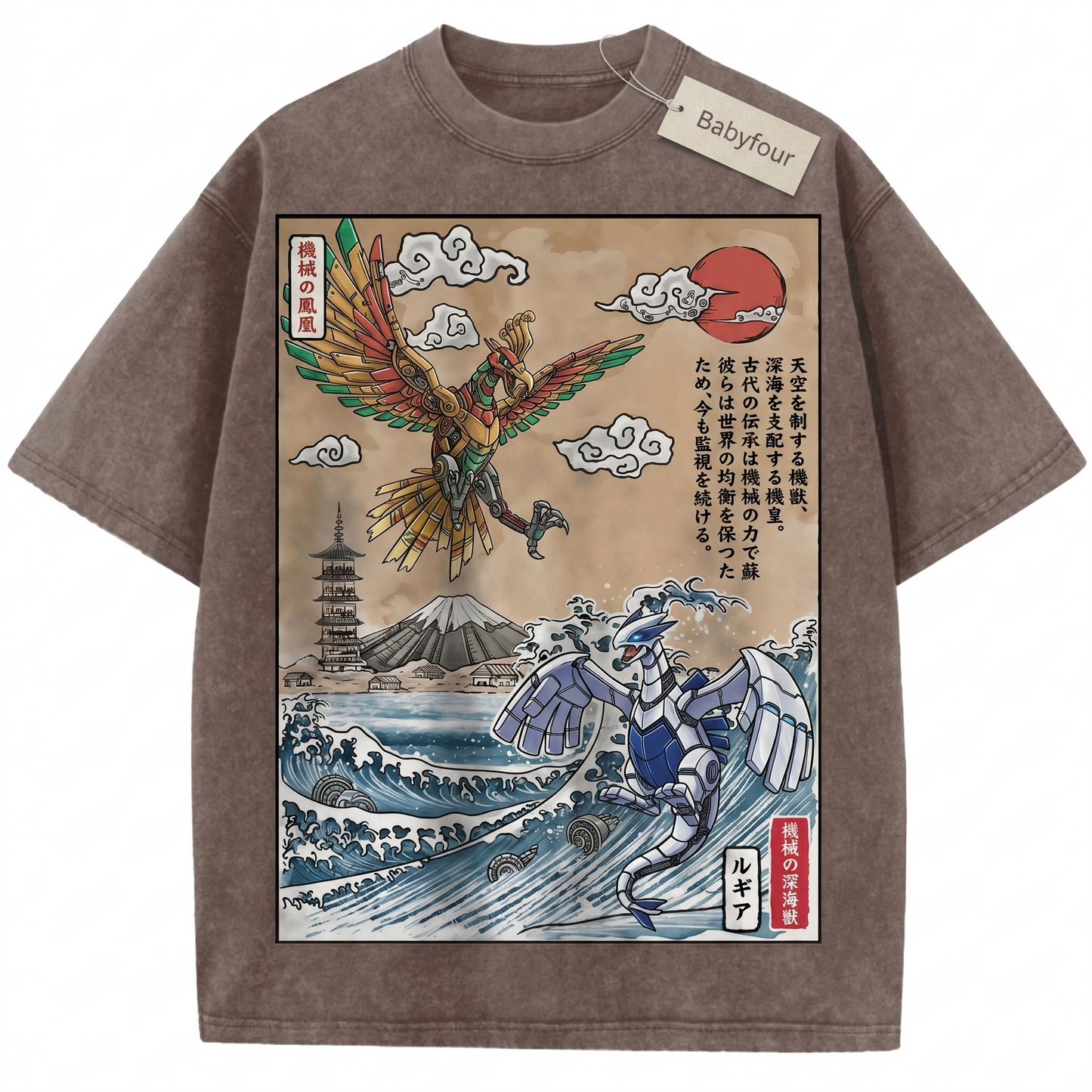 Vintage Ukiyo-e Mythical Beasts T-Shirt - Legendary Phoenix vs Sea Guardian Anime Graphic Unisex Tee