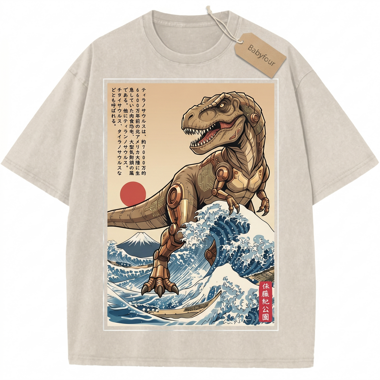Vintage Prehistoric Dinosaur Park T-Shirt, Retro 90s T-Rex Adventure Graphic Unisex Tee