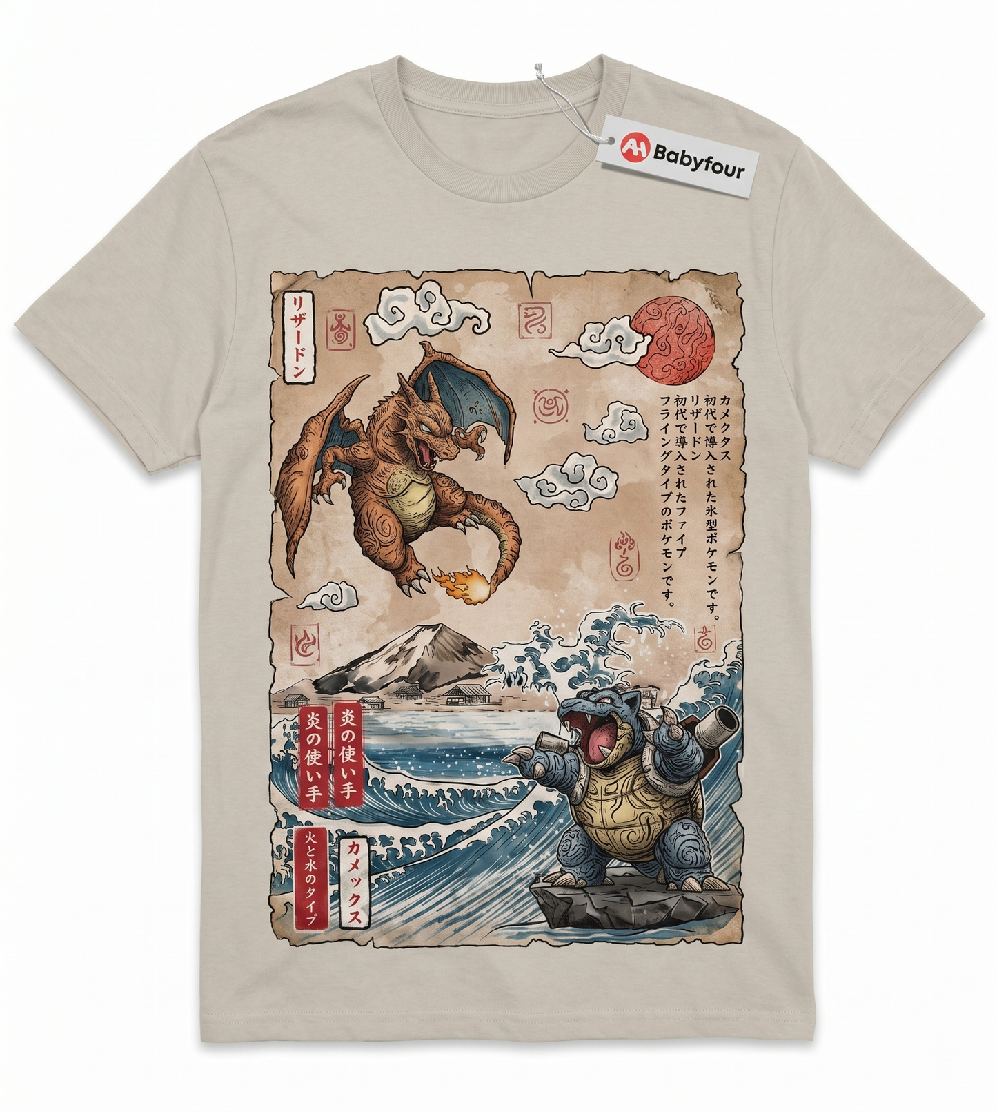 Japanese Retro Monster Wave Graphic Tee - Vintage Fire Dragon vs Water Turtle Anime Apparel - Unisex T-shirt
