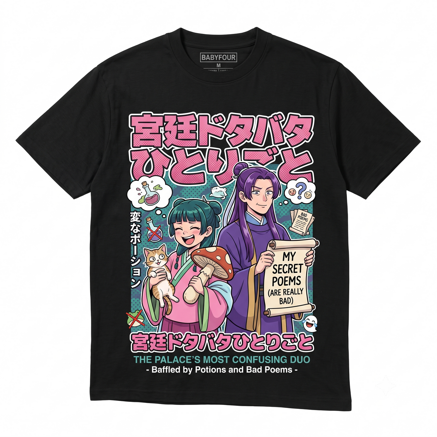 Vintage Maomao And Jinshi Historical Mystery Anime Aesthetic Unisex Tshirt